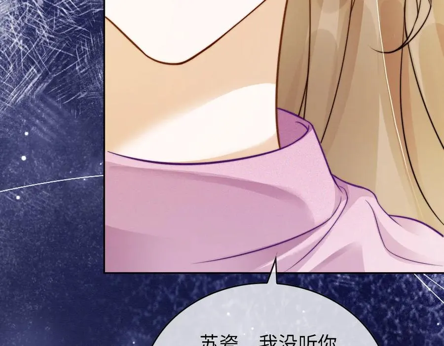 第44话 霸气开怼 第18页