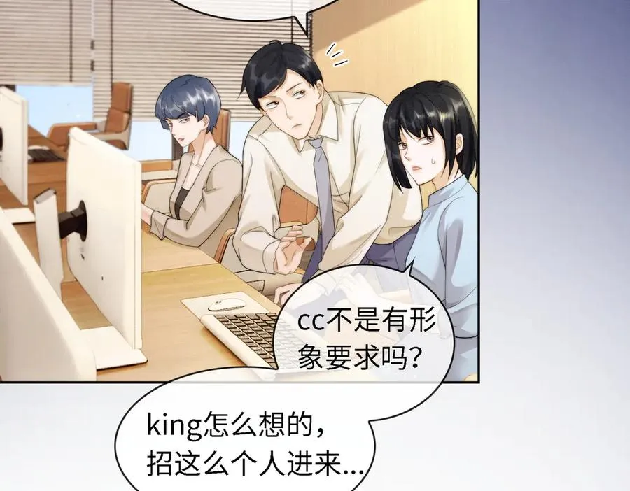 第44话 霸气开怼 第20页