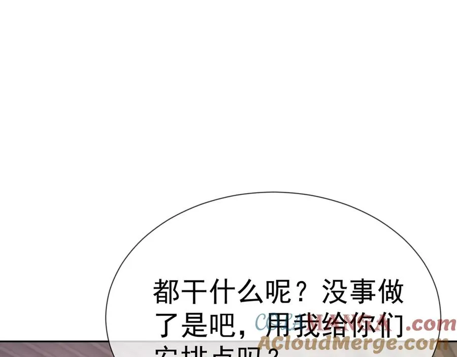 第44话 霸气开怼 第25页