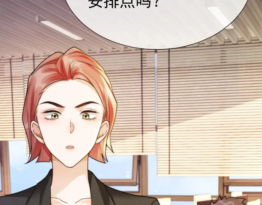 第44话 霸气开怼 第26页