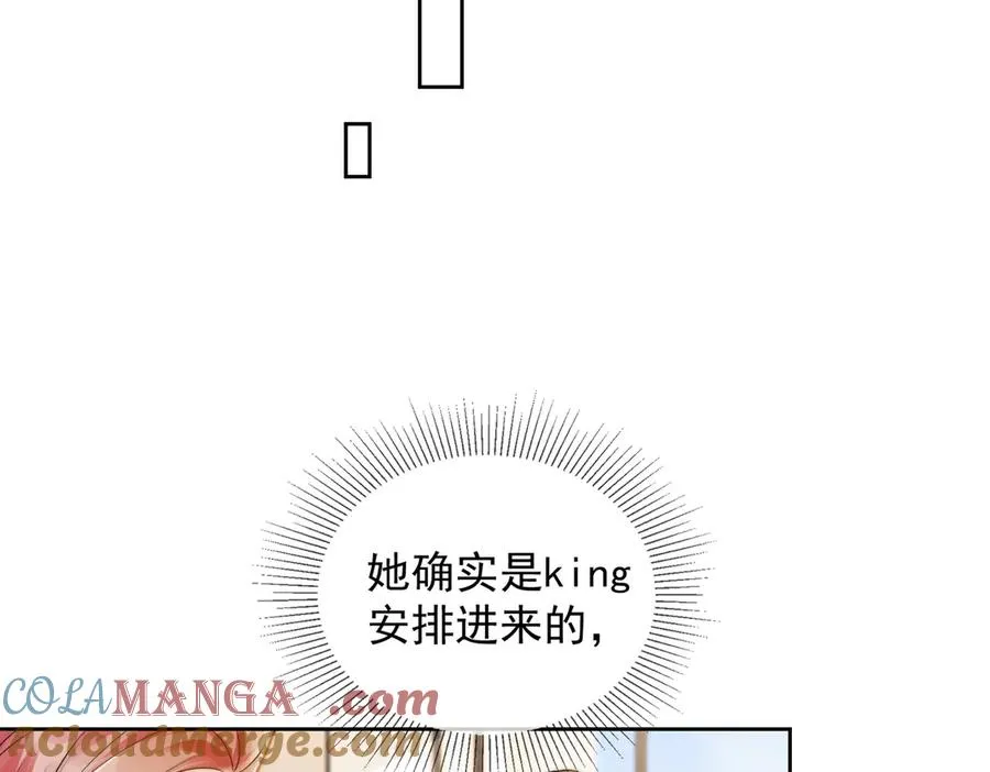第44话 霸气开怼 第29页
