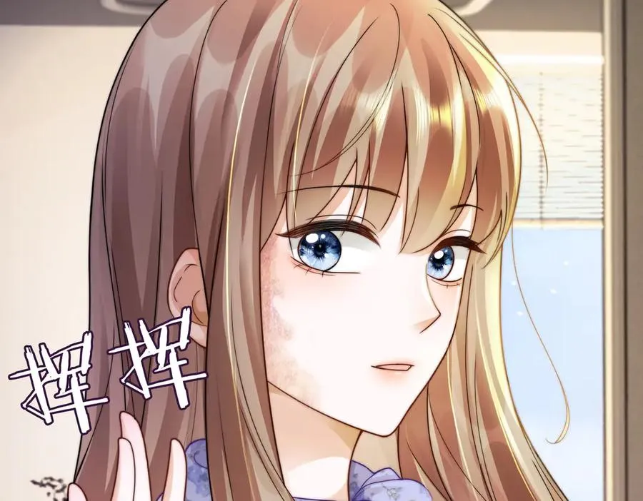 第44话 霸气开怼 第31页