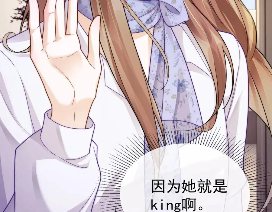 第44话 霸气开怼 第32页