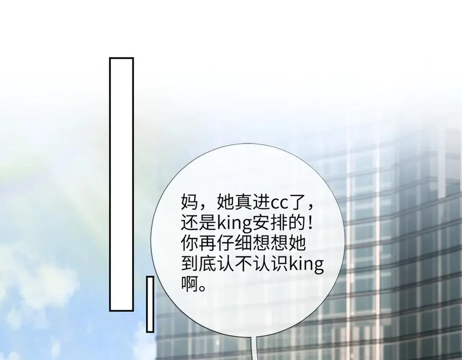 第44话 霸气开怼 第34页