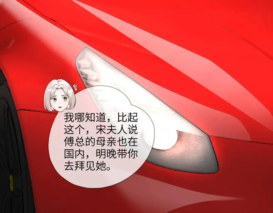 第44话 霸气开怼 第36页