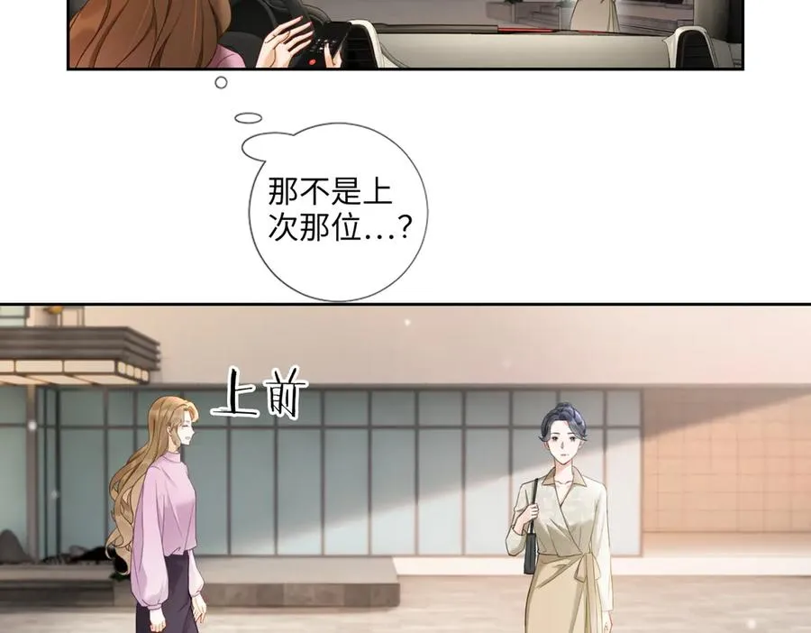 第44话 霸气开怼 第38页