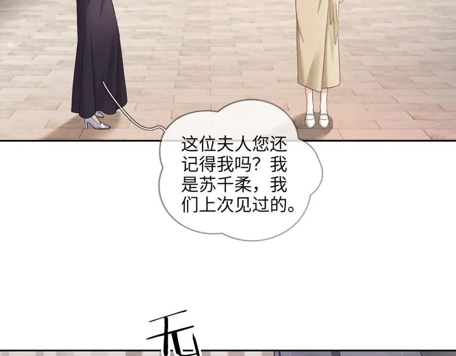 第44话 霸气开怼 第39页