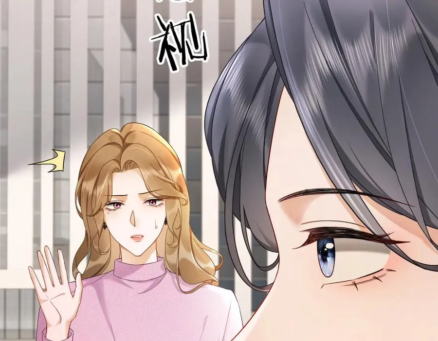 第44话 霸气开怼 第40页
