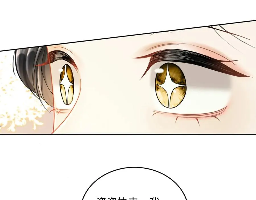 第44话 霸气开怼 第43页