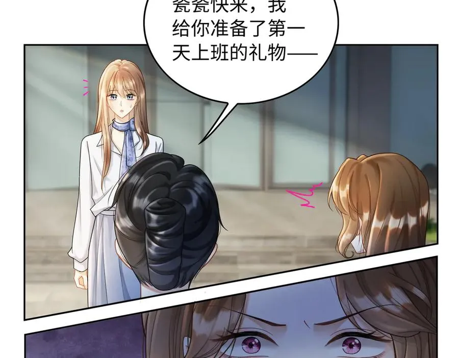 第44话 霸气开怼 第44页
