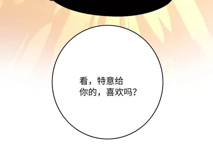 第44话 霸气开怼 第47页