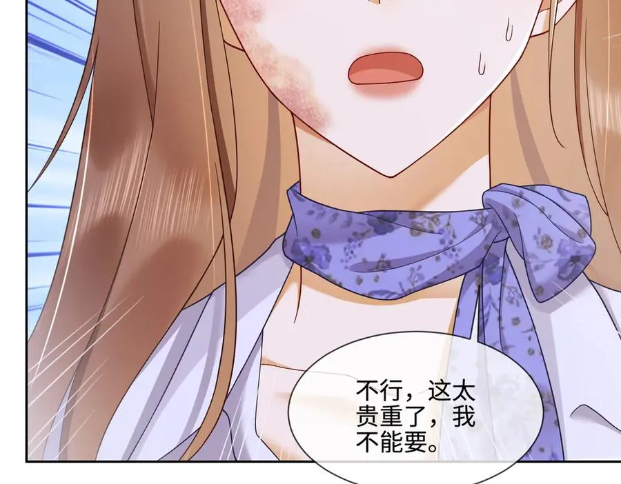 第44话 霸气开怼 第50页