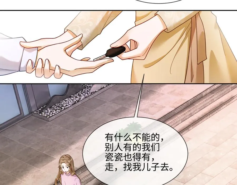 第44话 霸气开怼 第51页