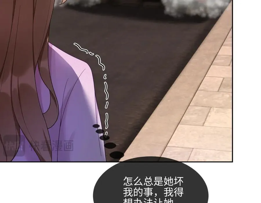 第44话 霸气开怼 第55页