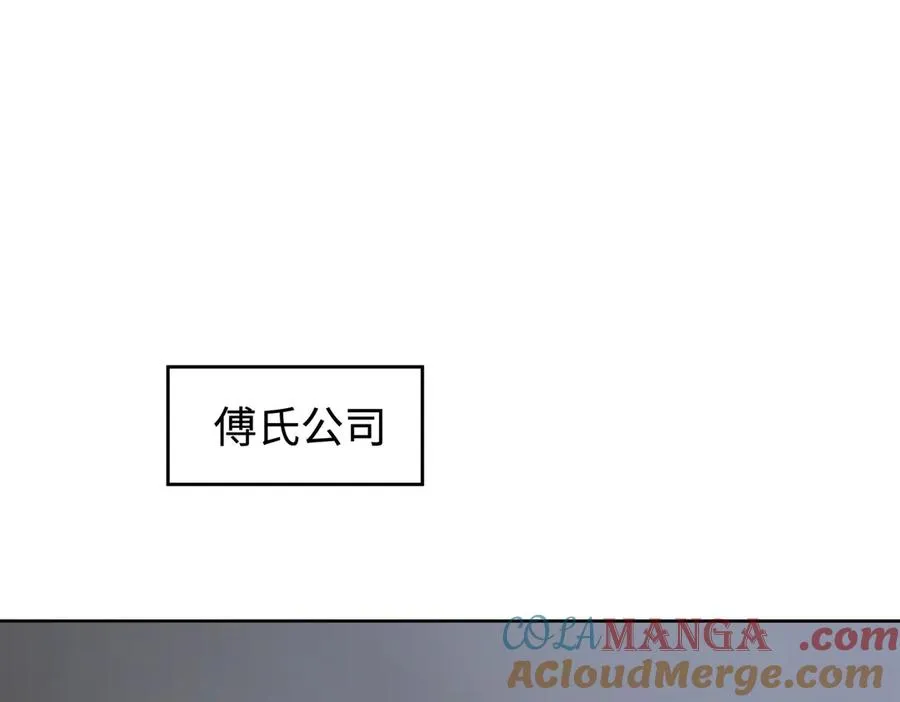 第44话 霸气开怼 第57页