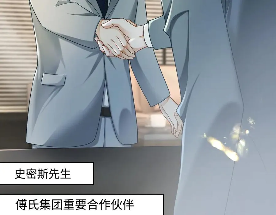 第44话 霸气开怼 第59页