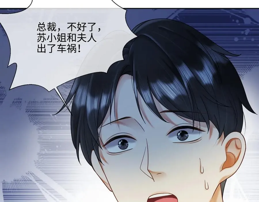 第44话 霸气开怼 第62页
