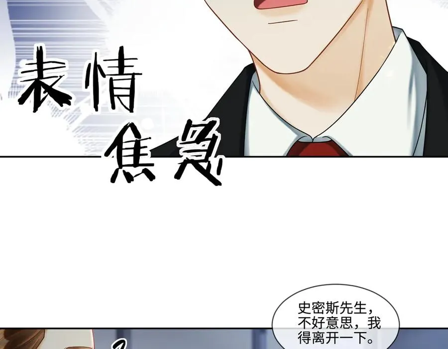 第44话 霸气开怼 第63页