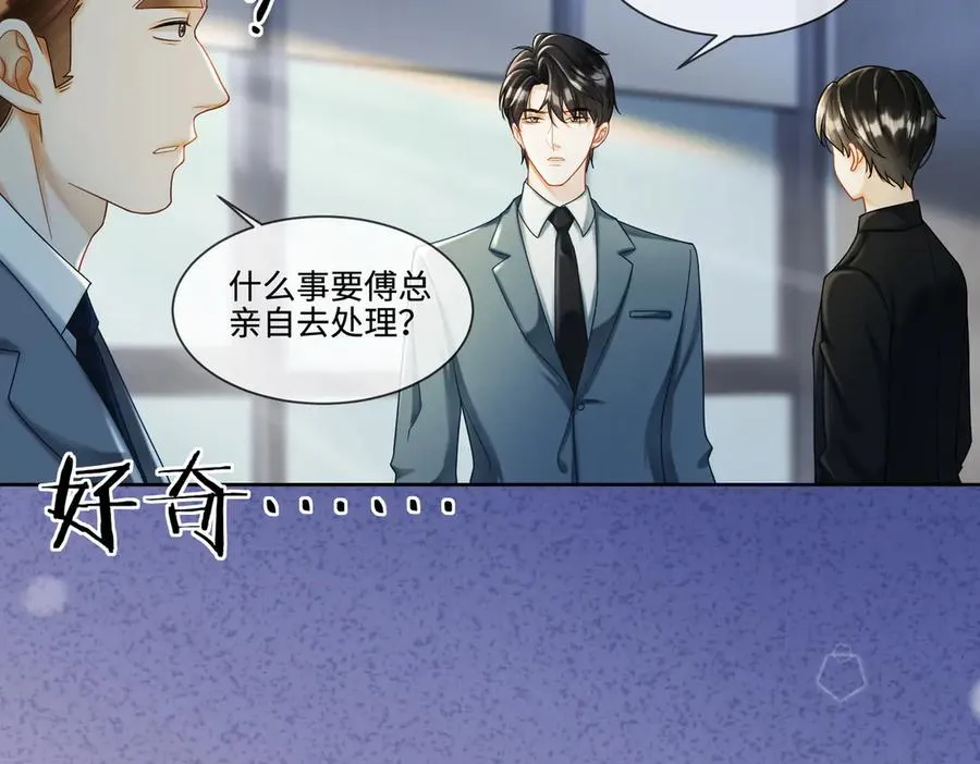 第44话 霸气开怼 第64页