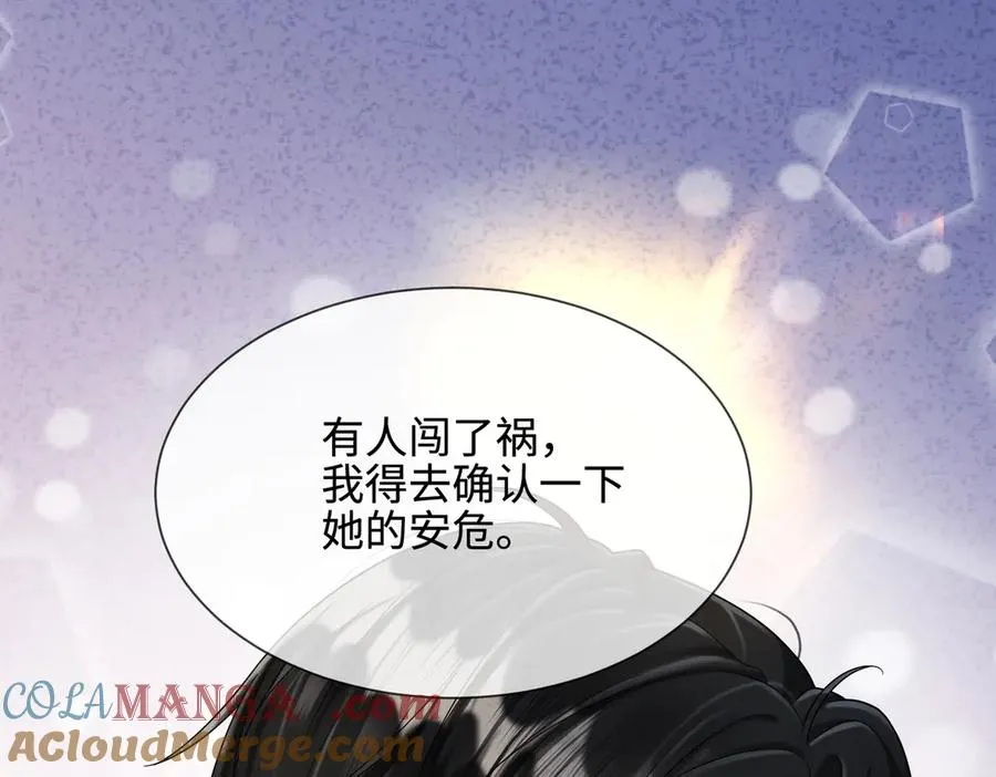 第44话 霸气开怼 第65页