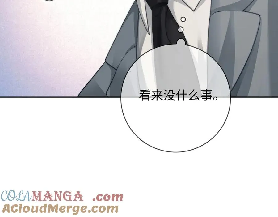 第44话 霸气开怼 第73页
