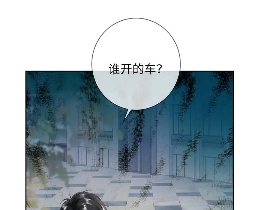 第44话 霸气开怼 第74页
