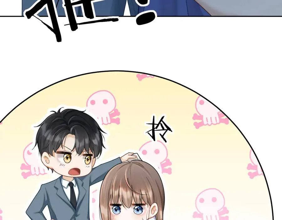第44话 霸气开怼 第80页