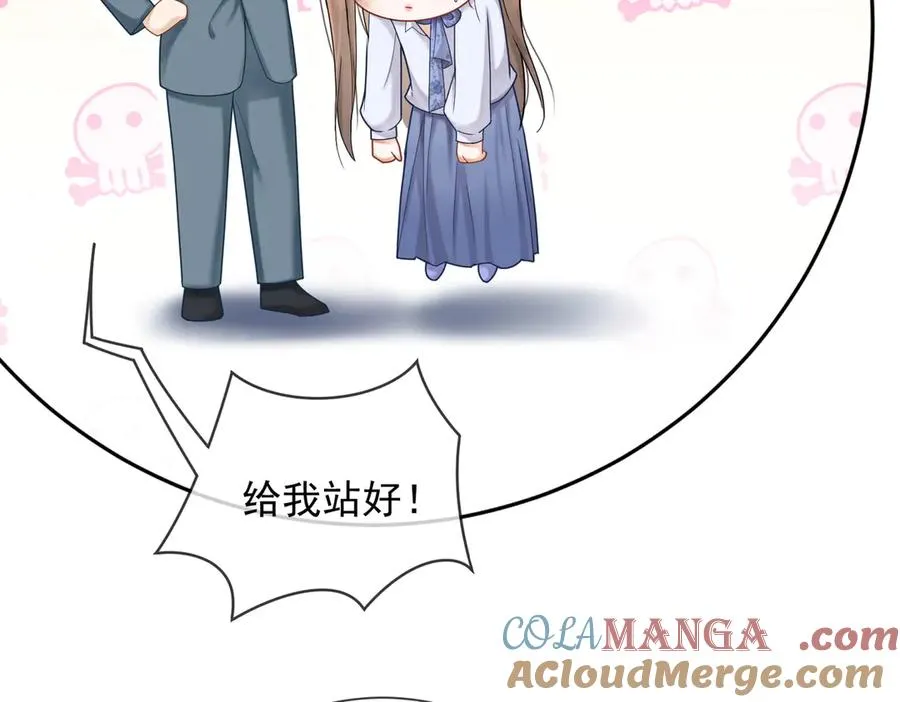 第44话 霸气开怼 第81页