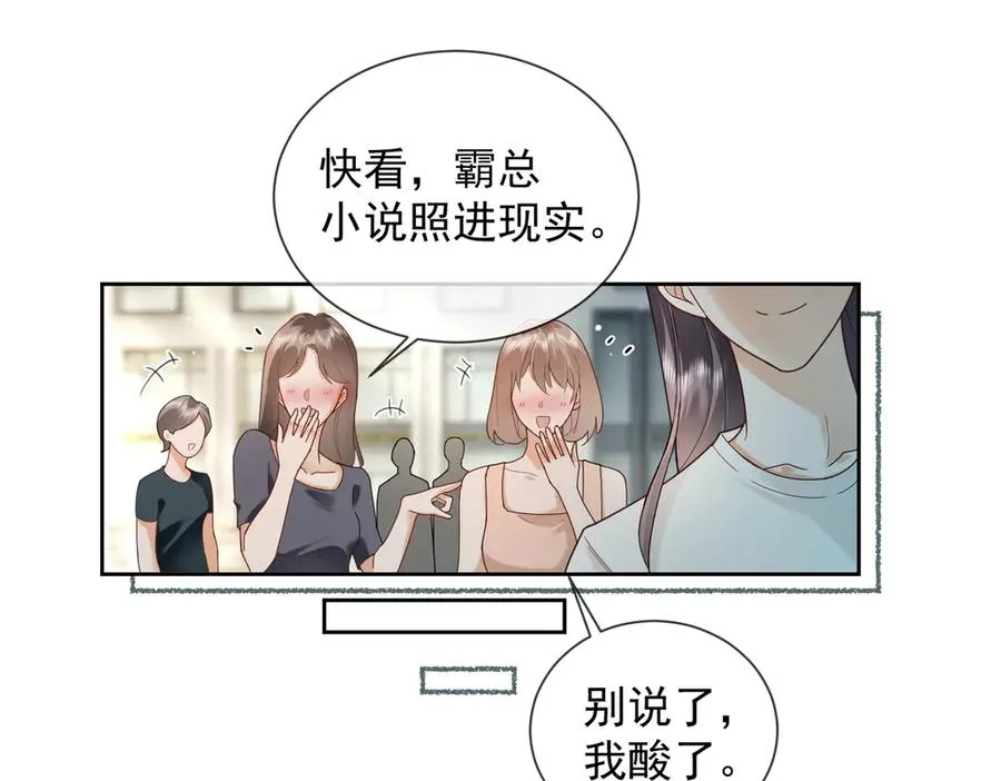 第44话 霸气开怼 第84页