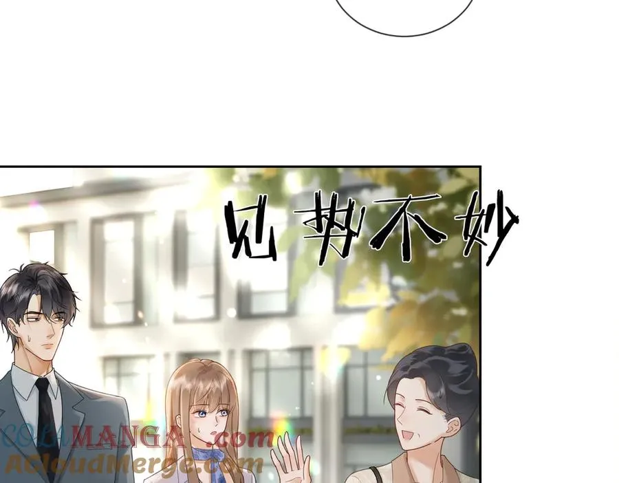 第44话 霸气开怼 第85页