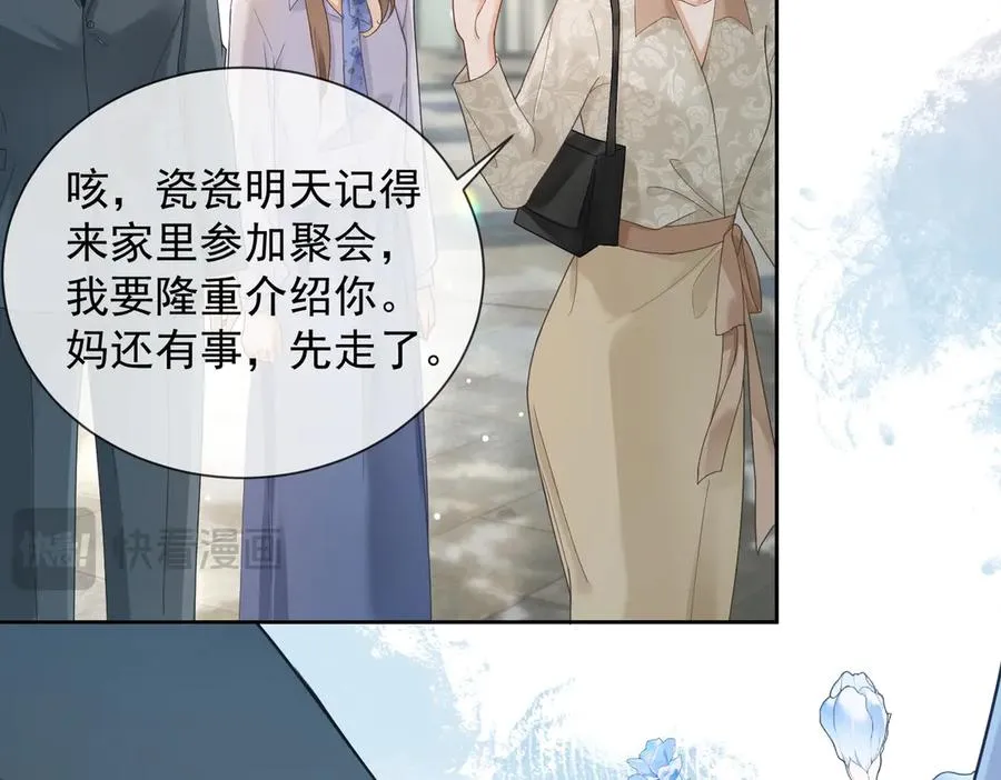 第44话 霸气开怼 第86页