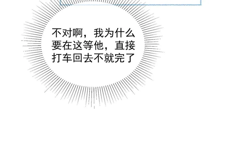 第44话 霸气开怼 第92页