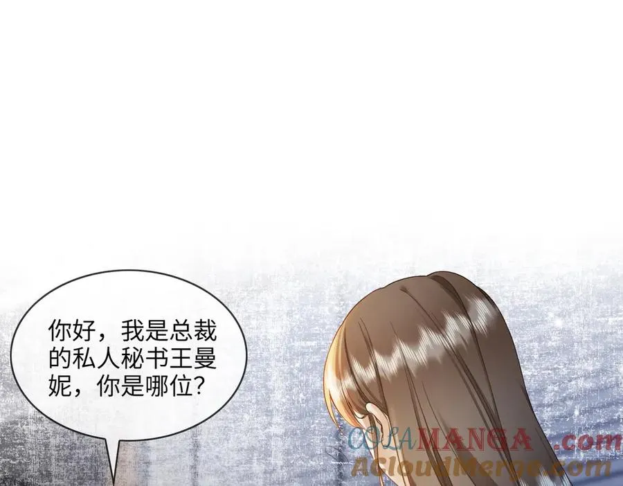 第44话 霸气开怼 第93页