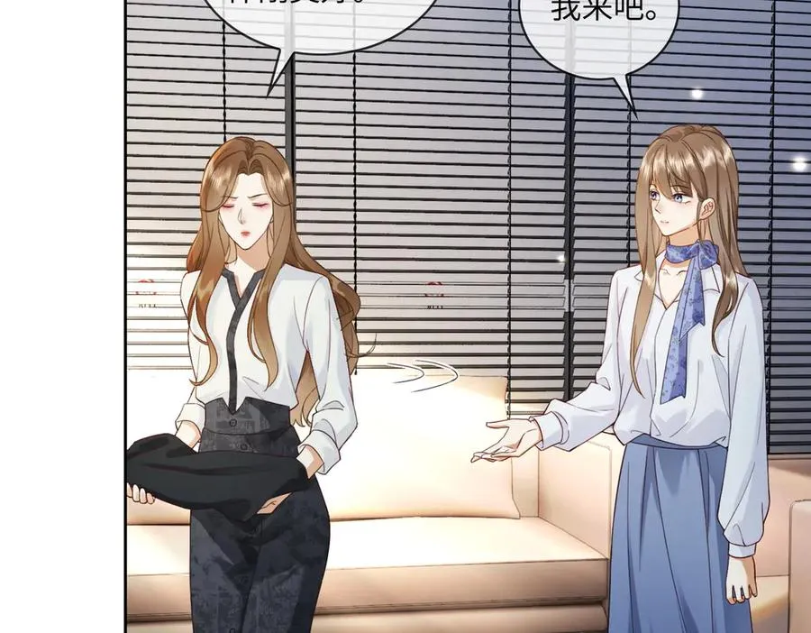 第44话 霸气开怼 第96页