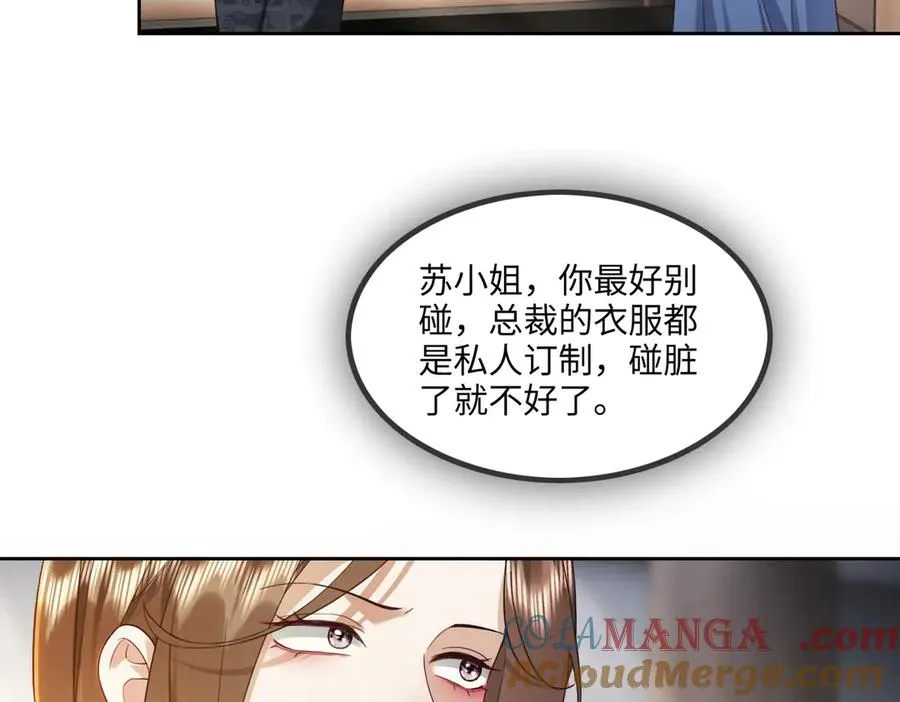 第44话 霸气开怼 第97页