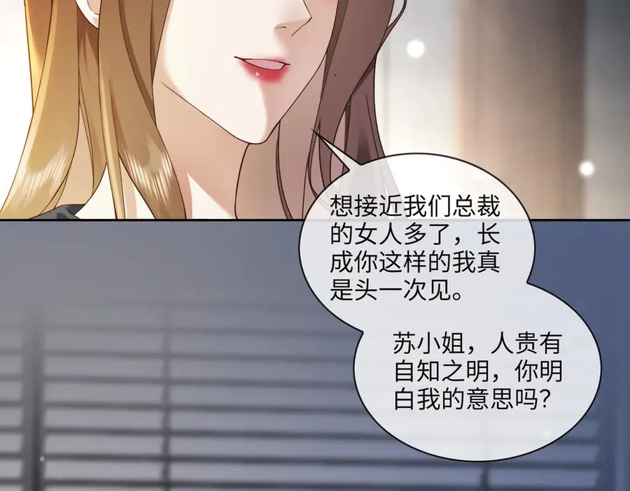 第44话 霸气开怼 第98页