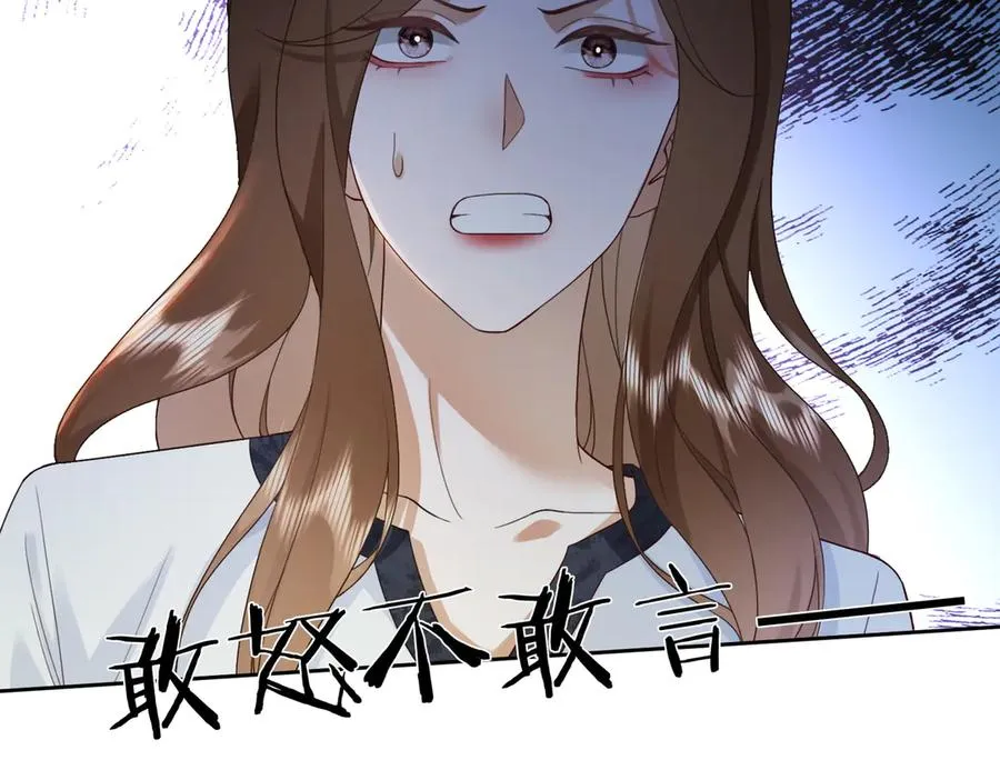 第44话 霸气开怼 第103页