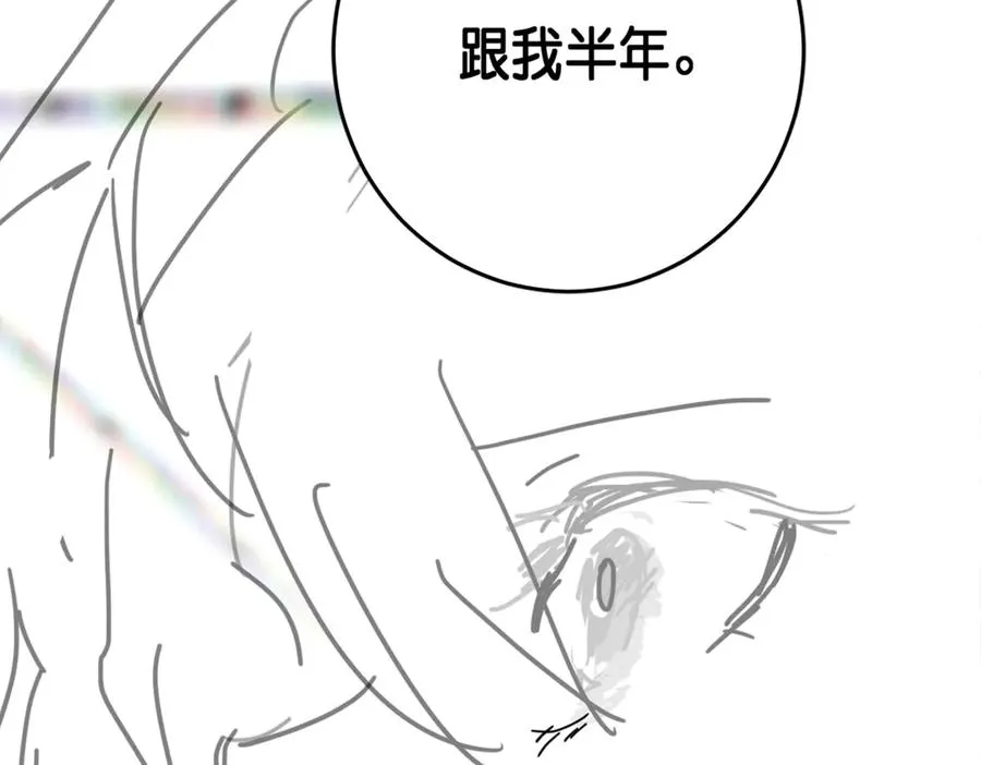 第44话 霸气开怼 第107页