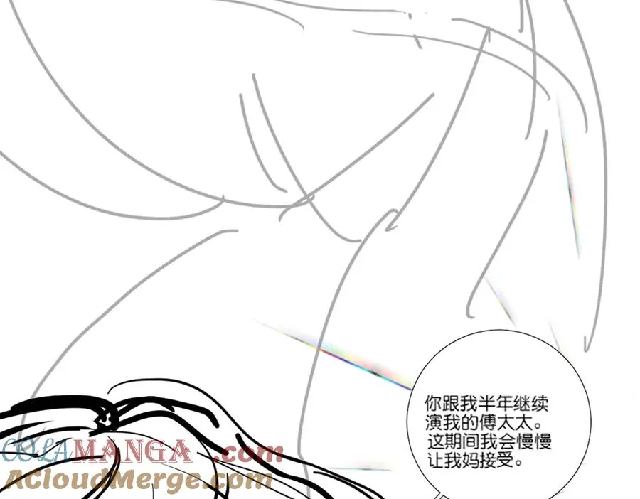 第44话 霸气开怼 第109页