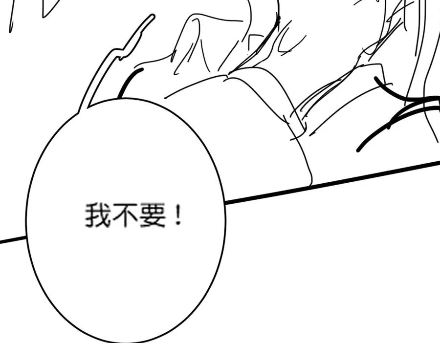 第44话 霸气开怼 第111页