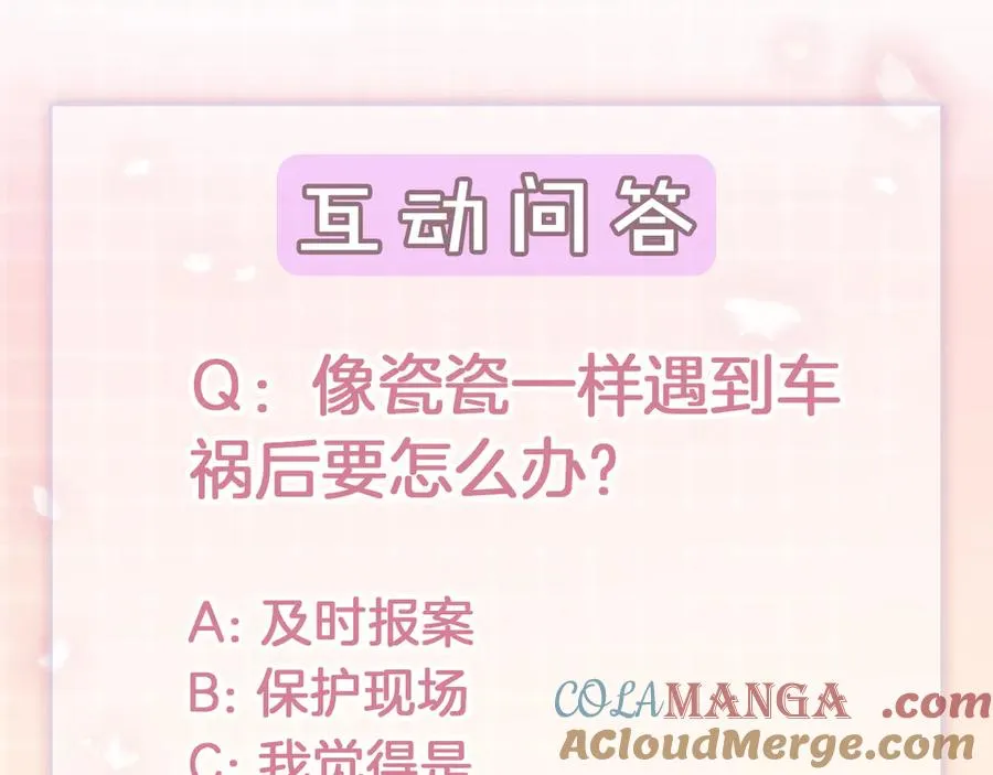 第44话 霸气开怼 第113页