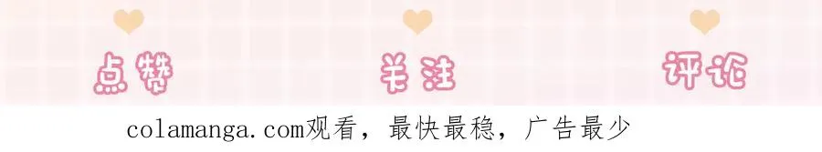 第44话 霸气开怼 第115页