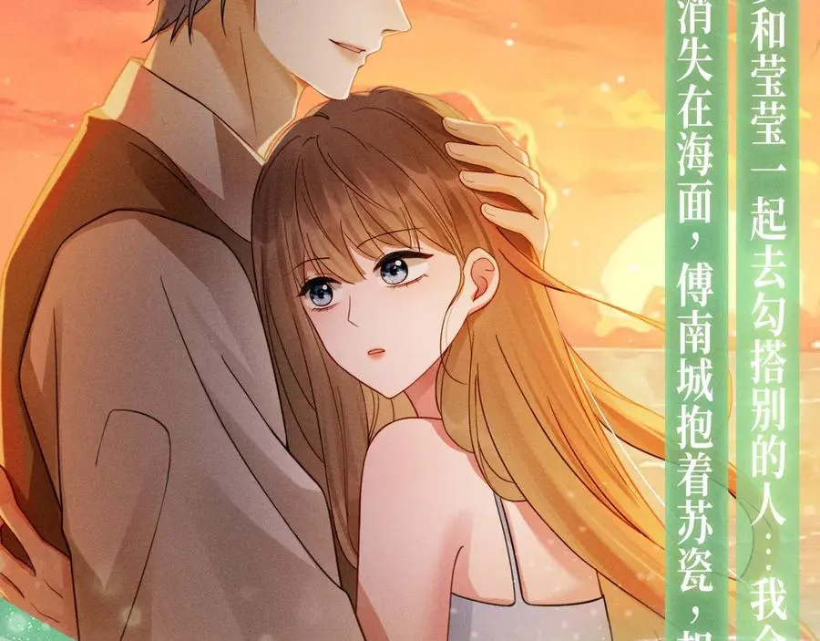 特典公开：千亿总裁独宠替身娇妻 海岛蜜恋 纯爱狙心 第10页