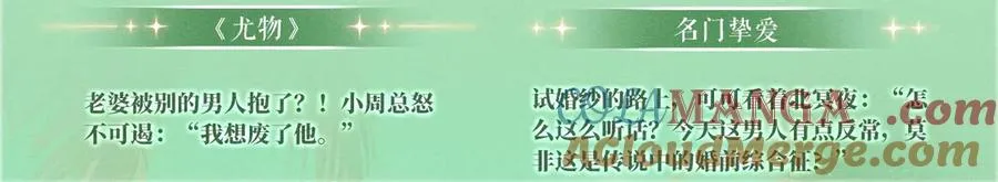 特典公开：千亿总裁独宠替身娇妻 海岛蜜恋 纯爱狙心 第15页