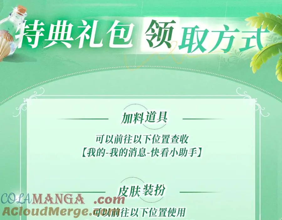 特典公开：千亿总裁独宠替身娇妻 海岛蜜恋 纯爱狙心 第19页