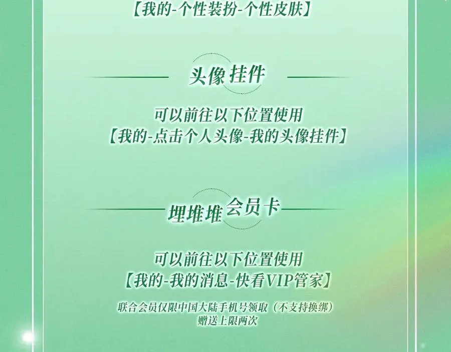 特典公开：千亿总裁独宠替身娇妻 海岛蜜恋 纯爱狙心 第20页