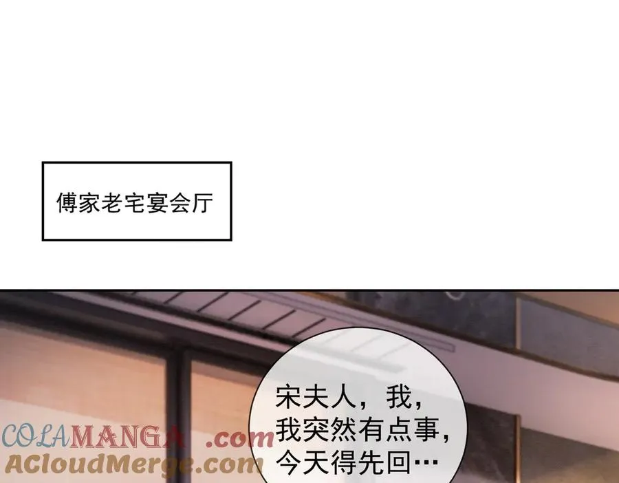 第46话 被油腻男骚扰！ 第5页