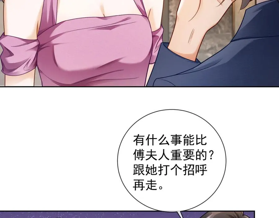 第46话 被油腻男骚扰！ 第7页