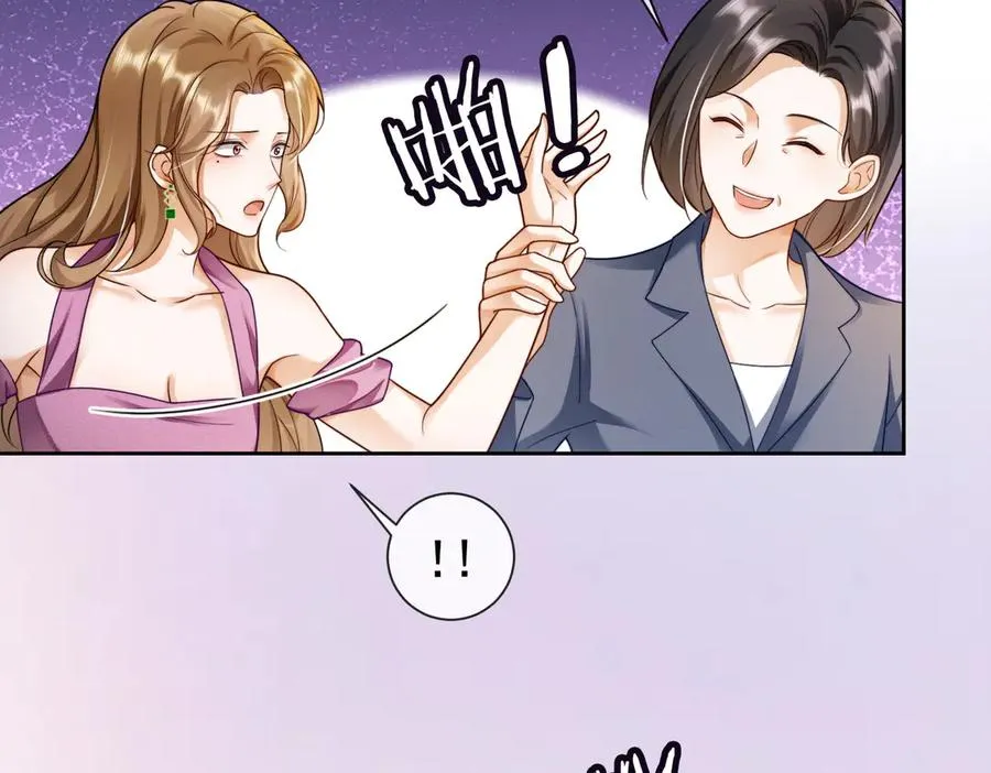 第46话 被油腻男骚扰！ 第8页