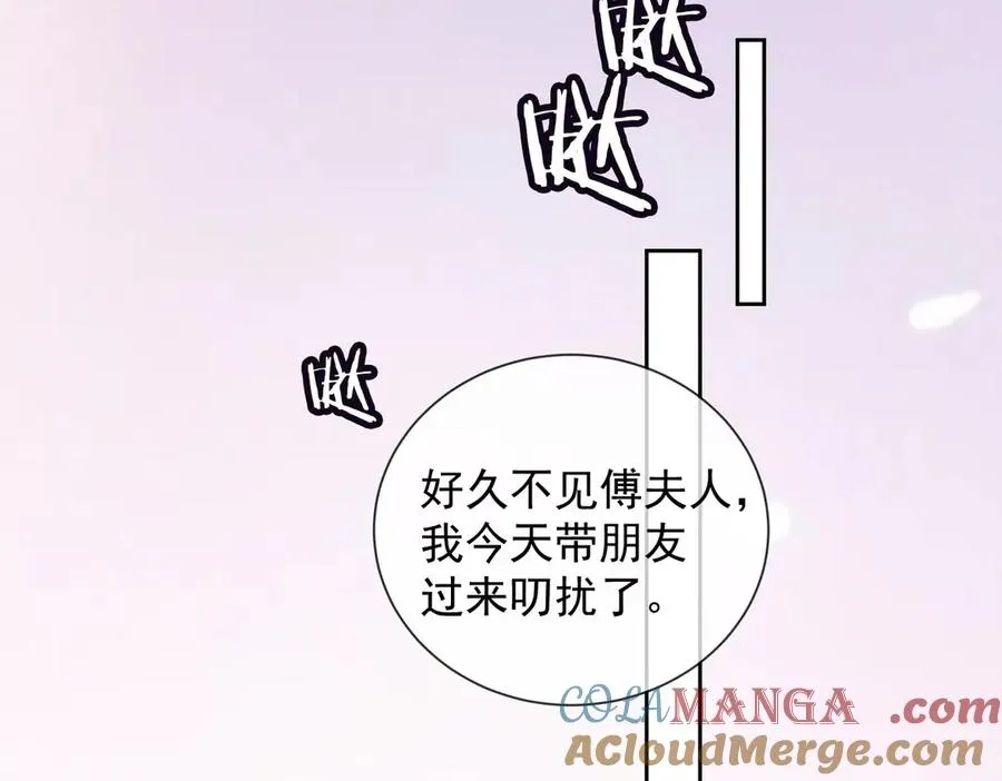 第46话 被油腻男骚扰！ 第9页
